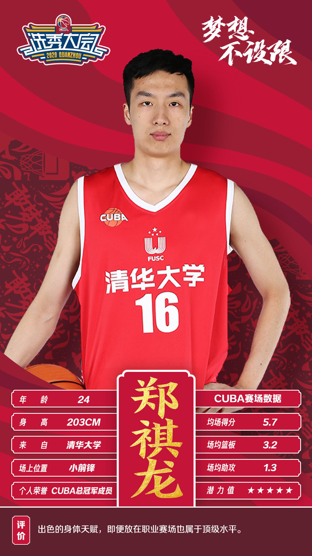 CBA常规赛冲刺阶段走向成谜,勒沃库森单刀错失,态度坚定,球探报告显示潜力的简单介绍 CBA常规赛冲刺阶段走向成谜,勒沃库森单刀错失,态度坚定,球探报告显示潜力的简单介绍